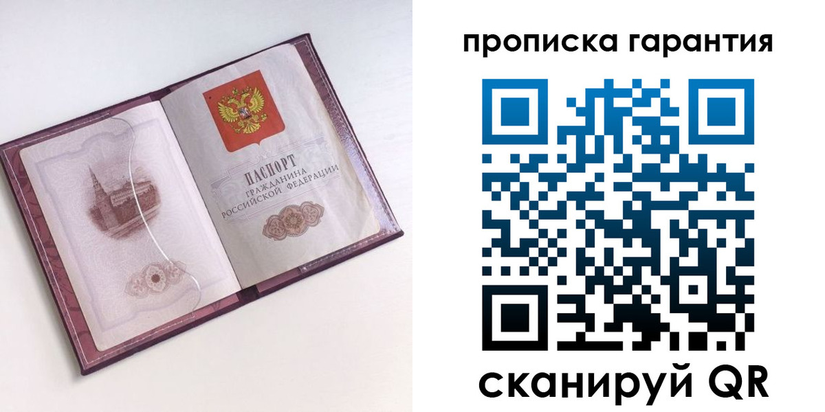 прописка поиск в Лосино-Петровском