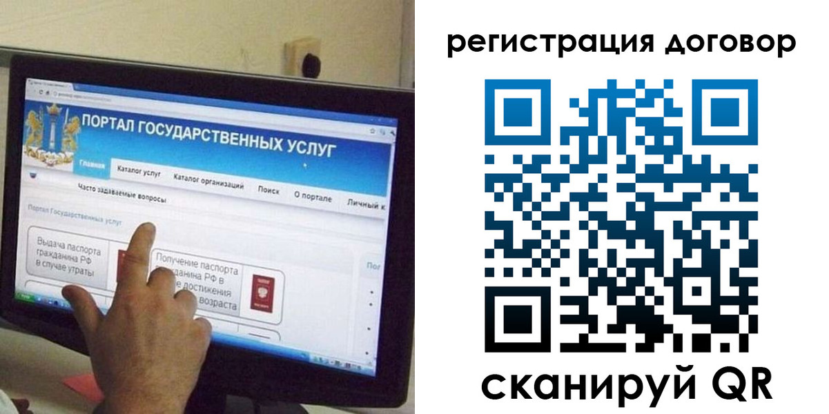 прописка в Лосино-Петровском