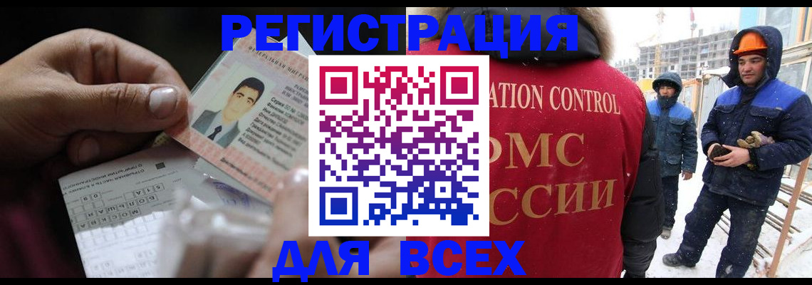 прописка для военкомата в Лосино-Петровском