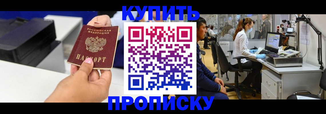 пропишу в квартире в Лосино-Петровском