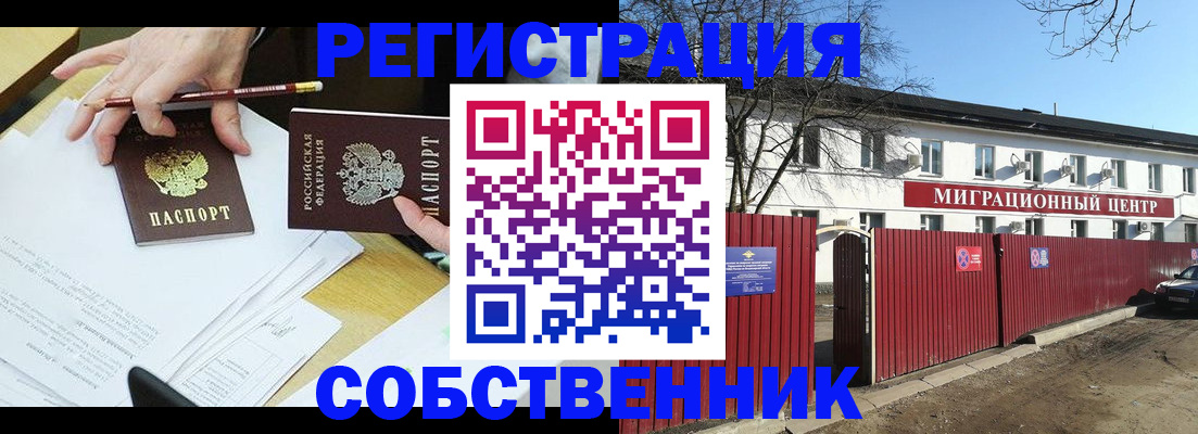 временная регистрация гарантия в Лосино-Петровском