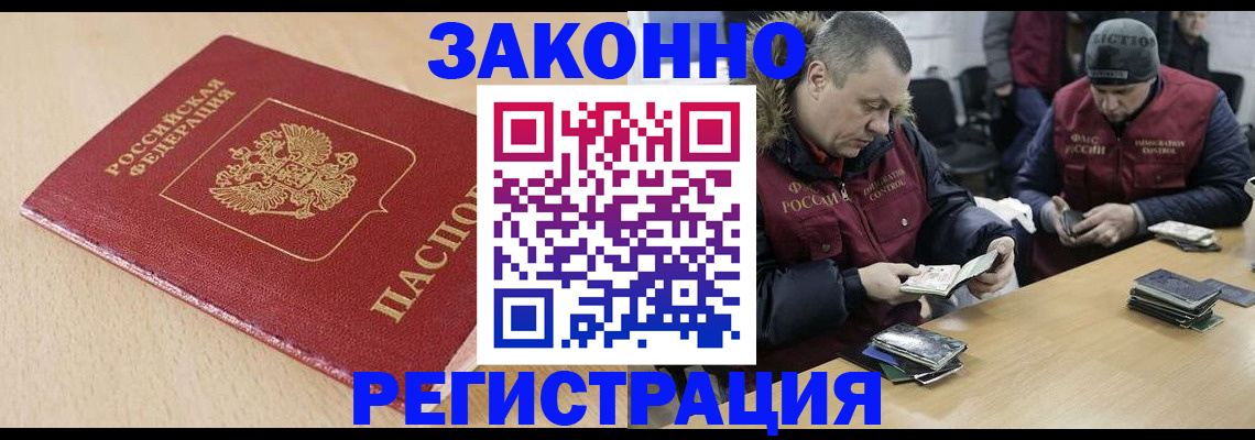 временная регистрация гарантия в Лосино-Петровском