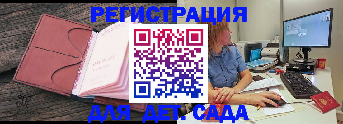 временная регистрация законно в Лосино-Петровском