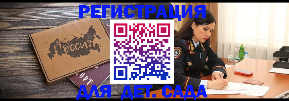 прописка гарантия в Лосино-Петровском