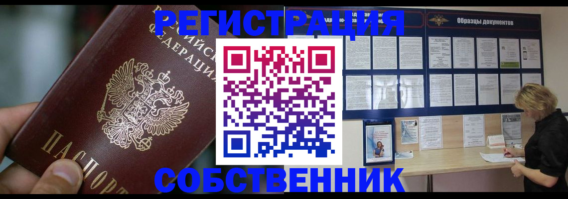 прописка для кредита в Лосино-Петровском